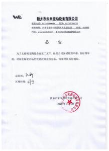 疫情尚未結束,生活依然前行,盡一份綿薄之力....